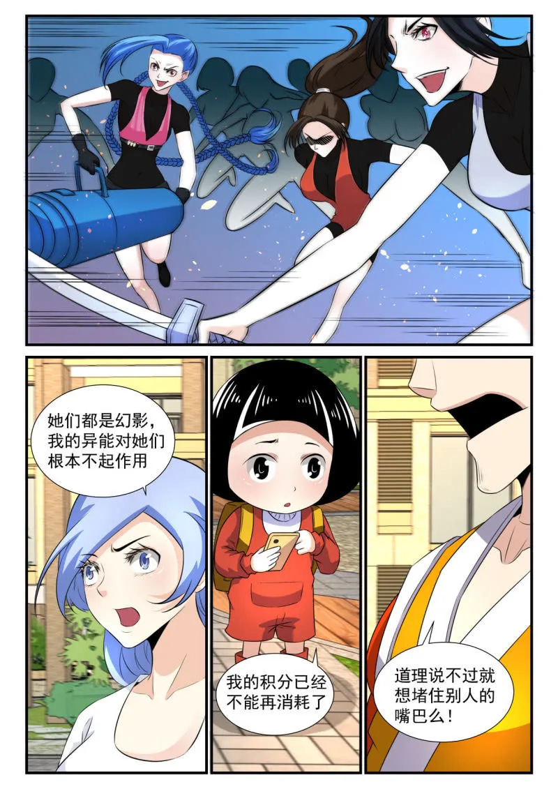 第26话 第7页