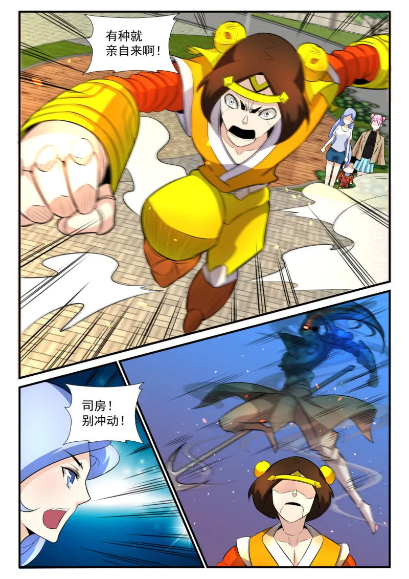 第26话 第8页