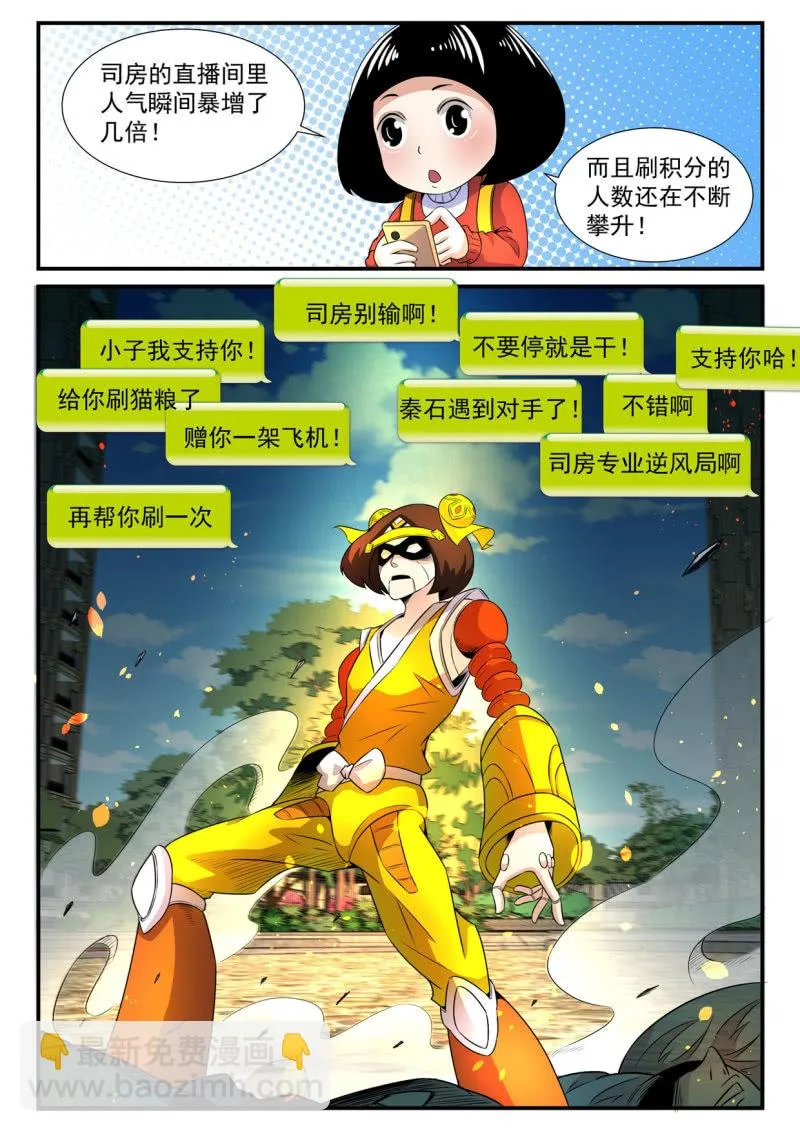 第26话 第12页