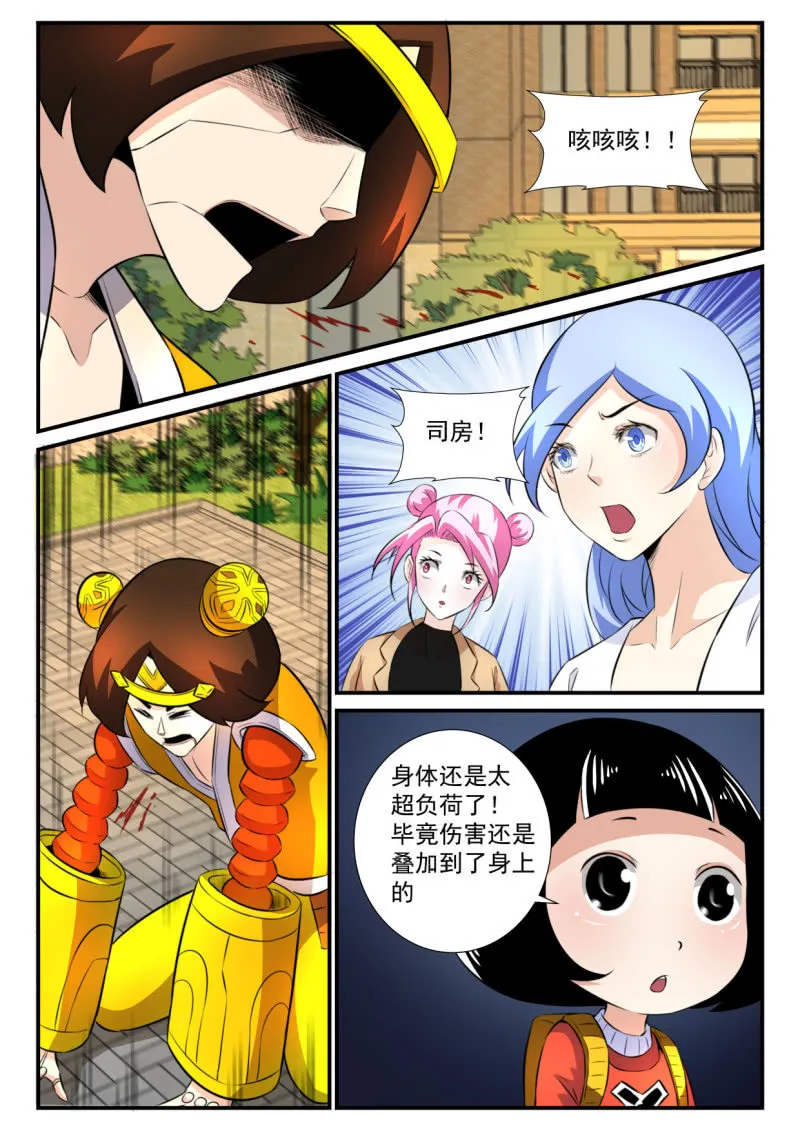 第27话 第2页