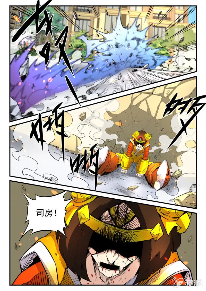 第27话 第5页