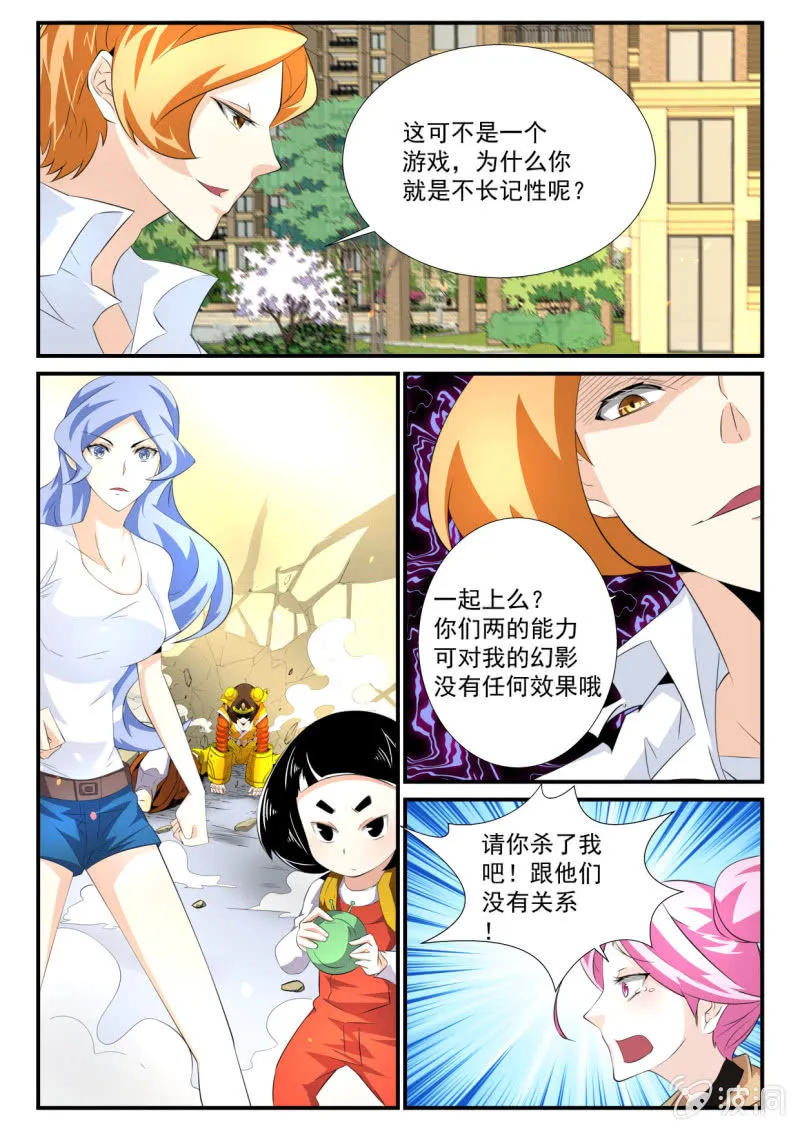 第27话 第6页