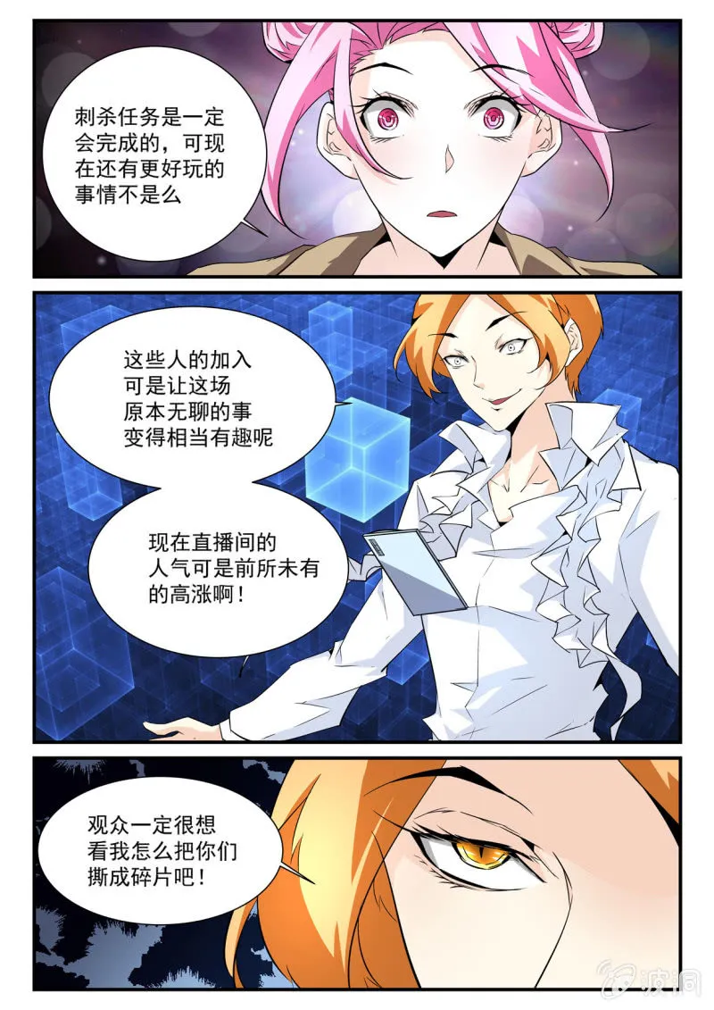 第27话 第7页