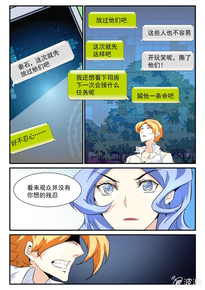 第27话 第8页