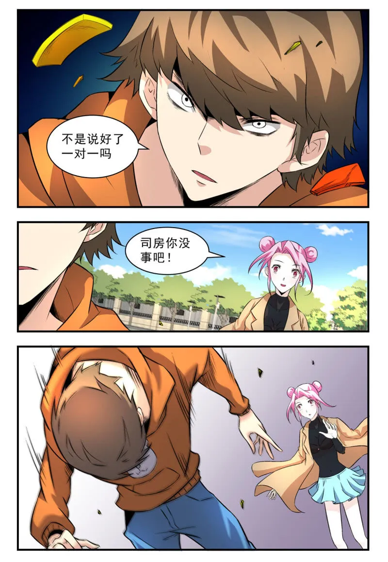 第28话 第3页