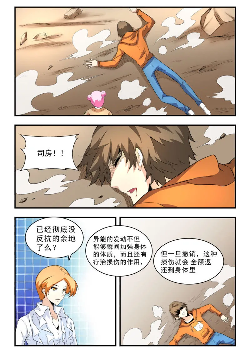 第28话 第4页
