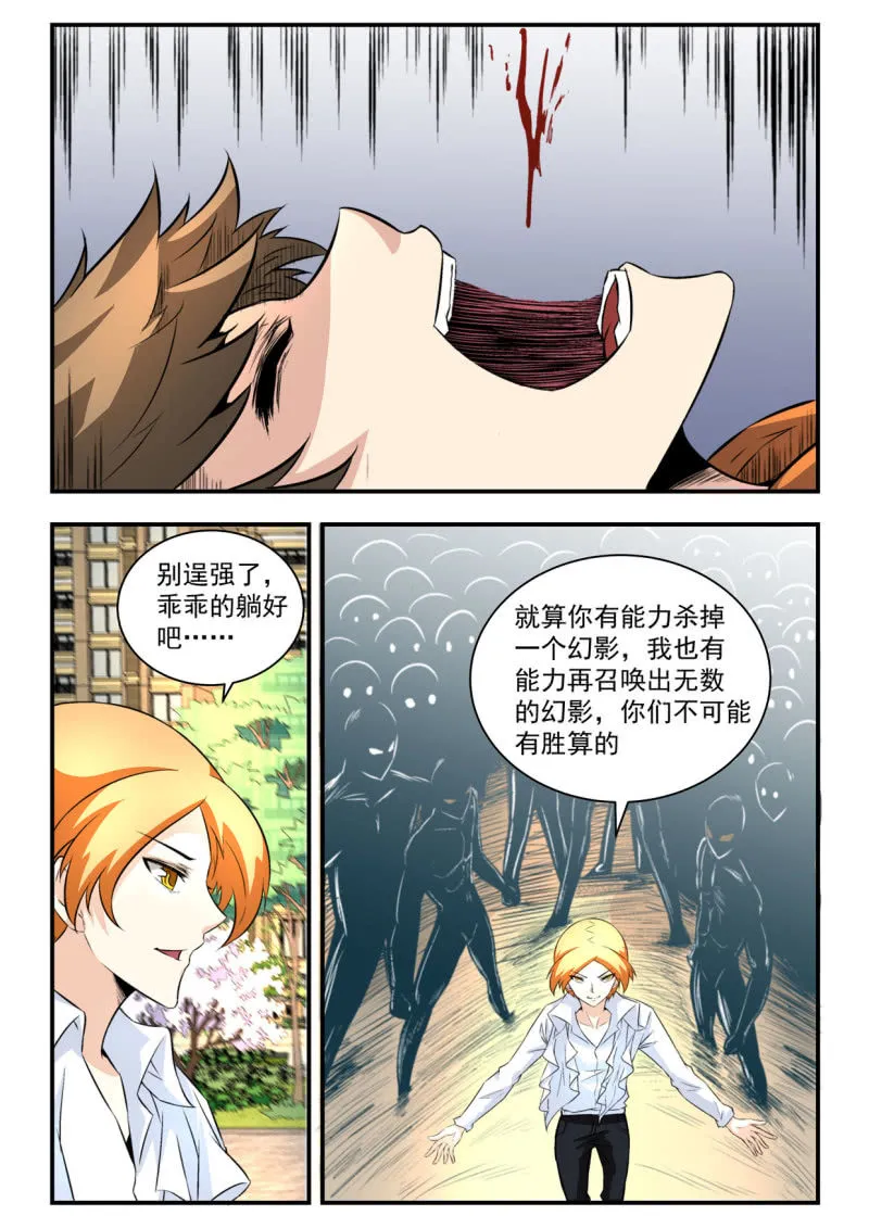 第28话 第5页