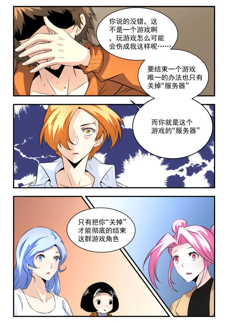 第28话 第6页