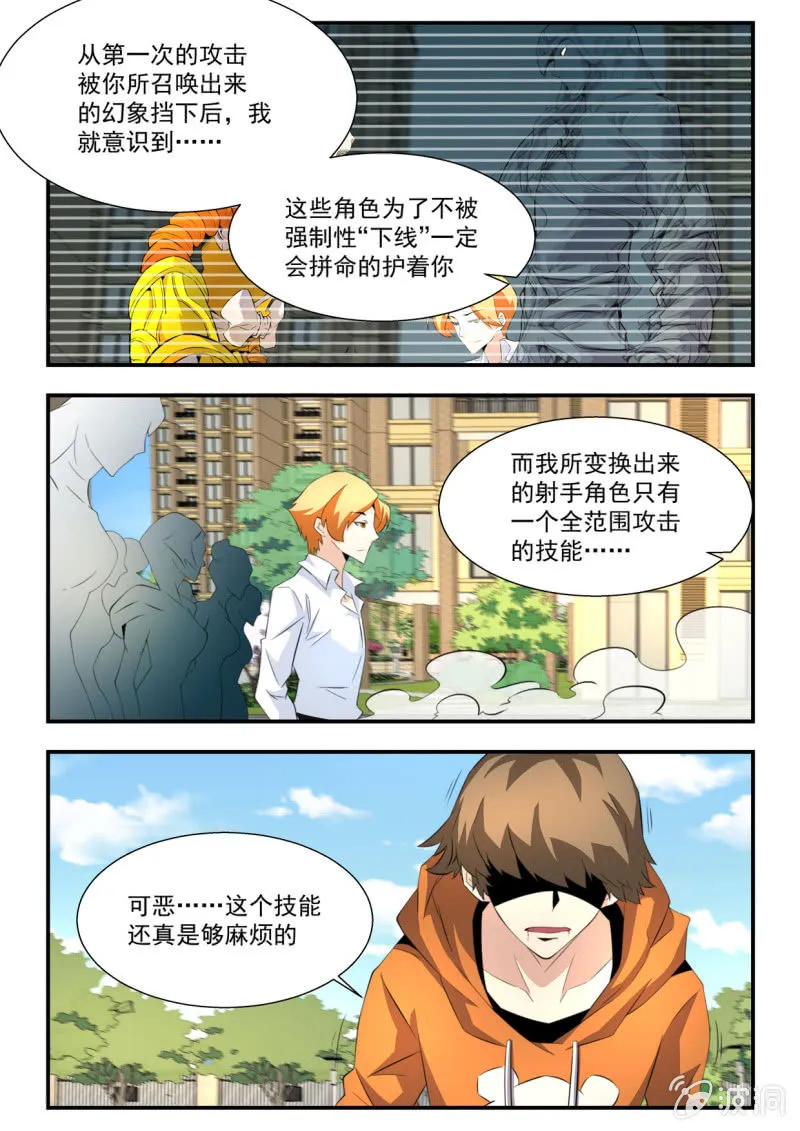 第28话 第7页