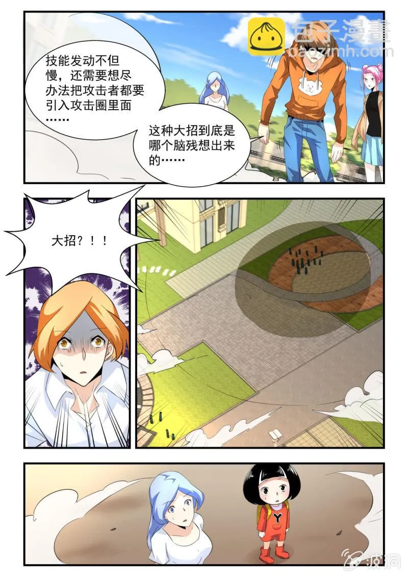 第28话 第8页