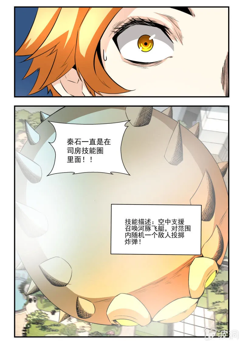 第28话 第9页