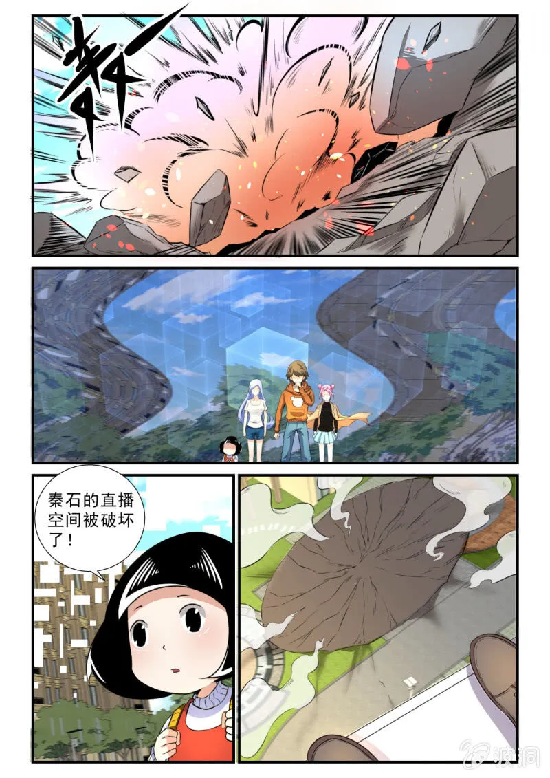 第29话 第2页