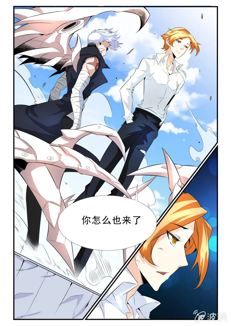 第29话 第3页