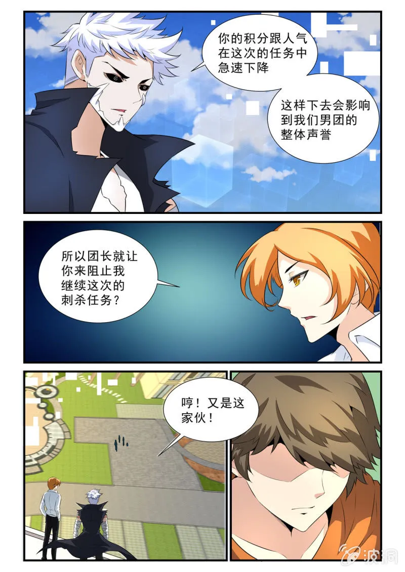 第29话 第4页