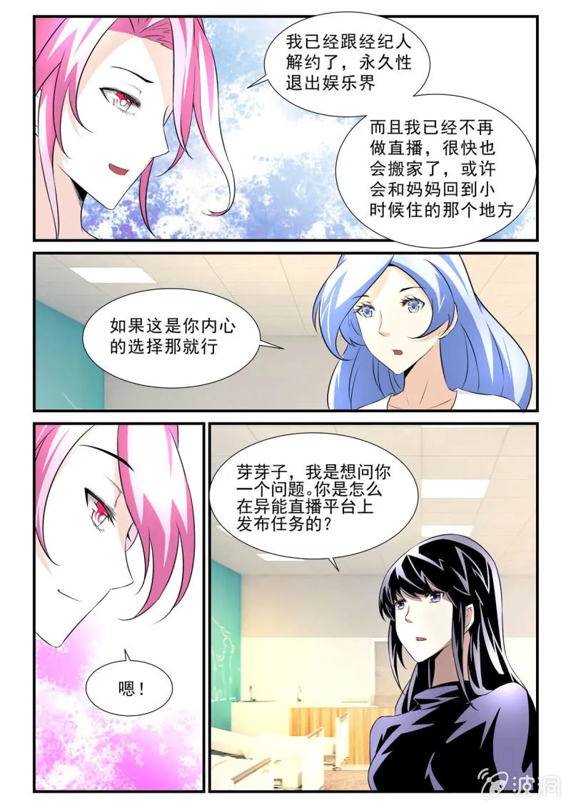 第29话 第11页