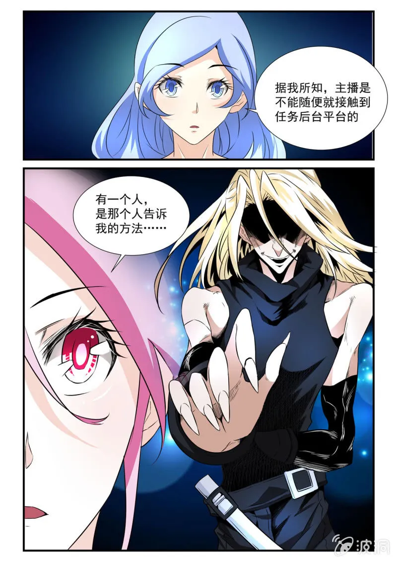 第29话 第12页