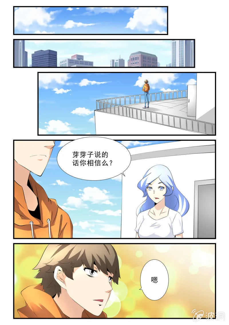 第30话 第1页