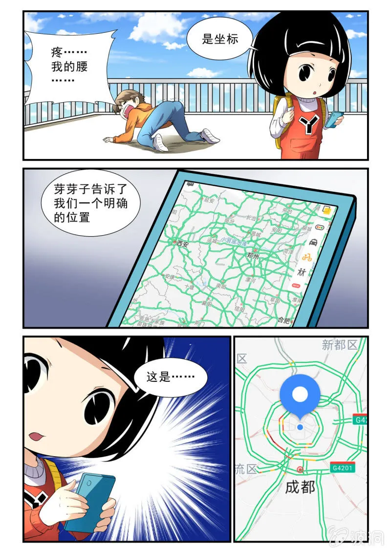 第30话 第4页