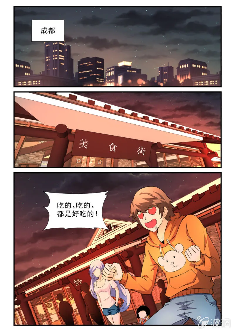 第30话 第5页
