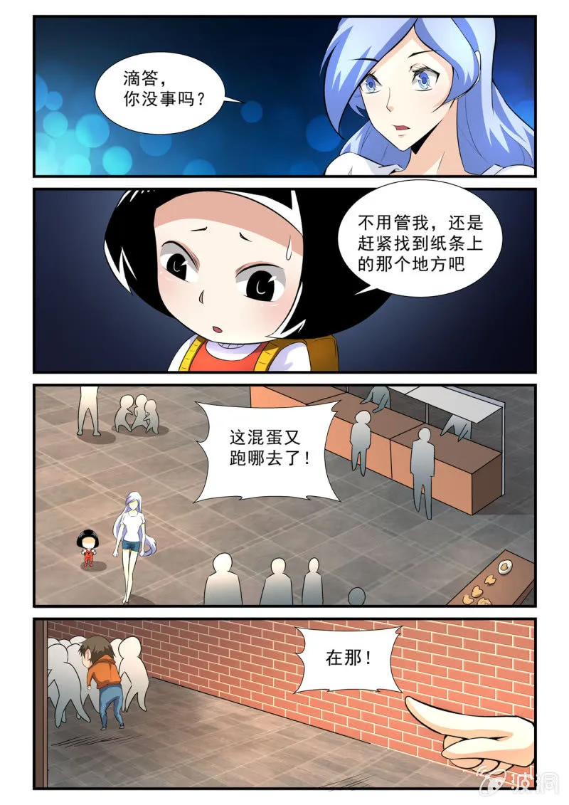 第30话 第7页