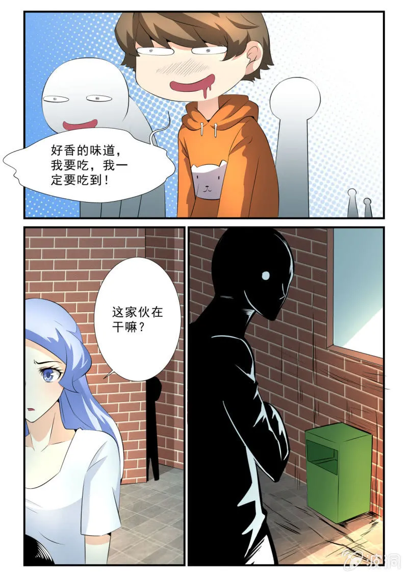 第30话 第8页