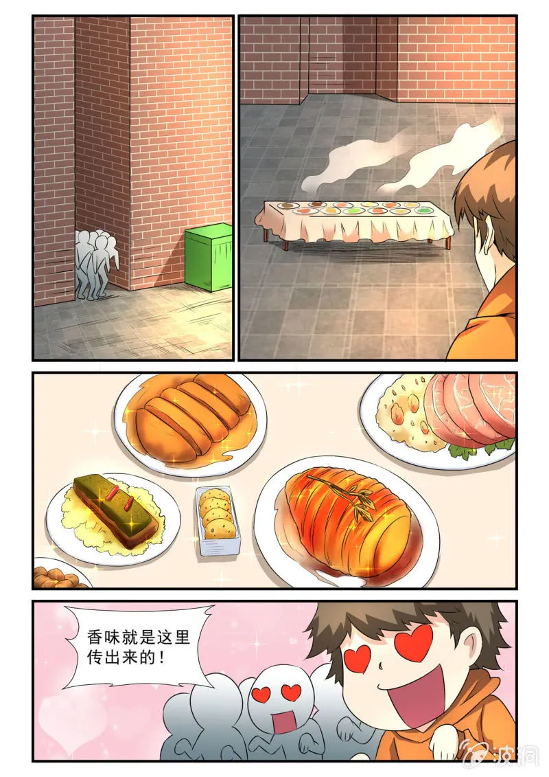 第30话 第9页