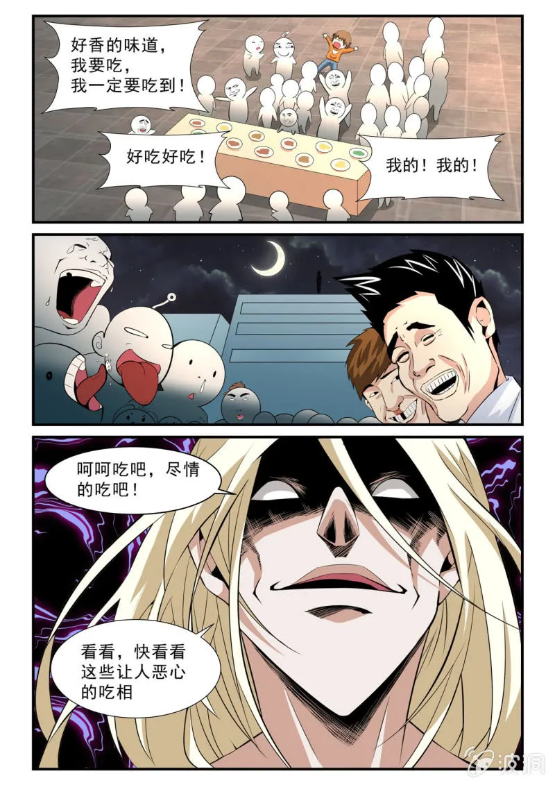 第30话 第10页