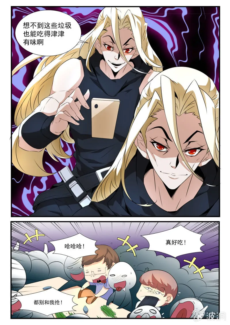 第31话 第2页