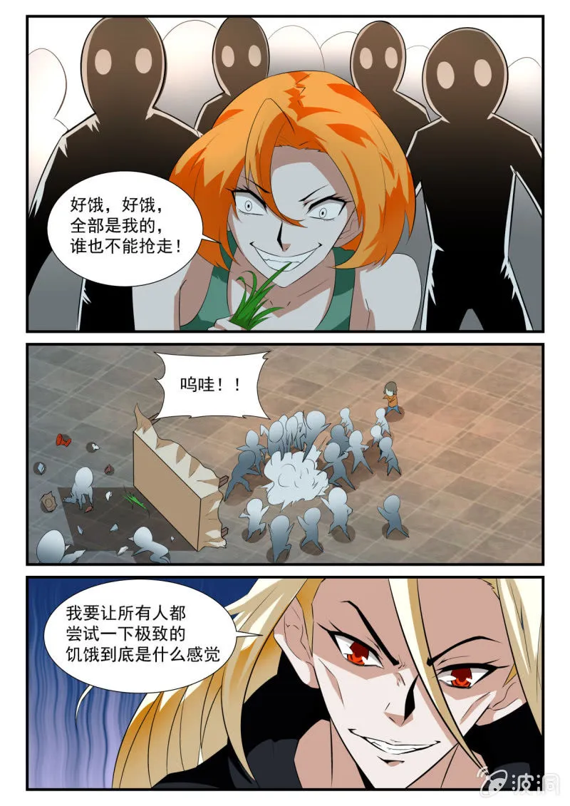 第31话 第4页