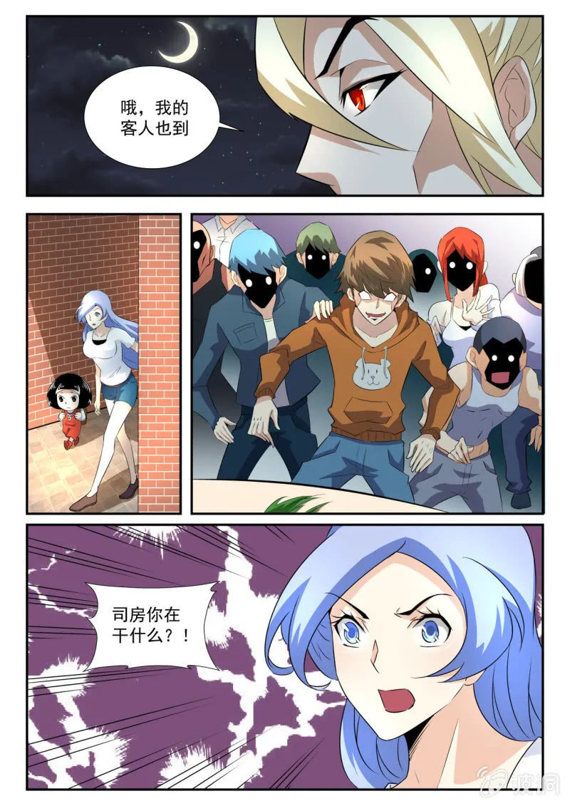 第31话 第5页