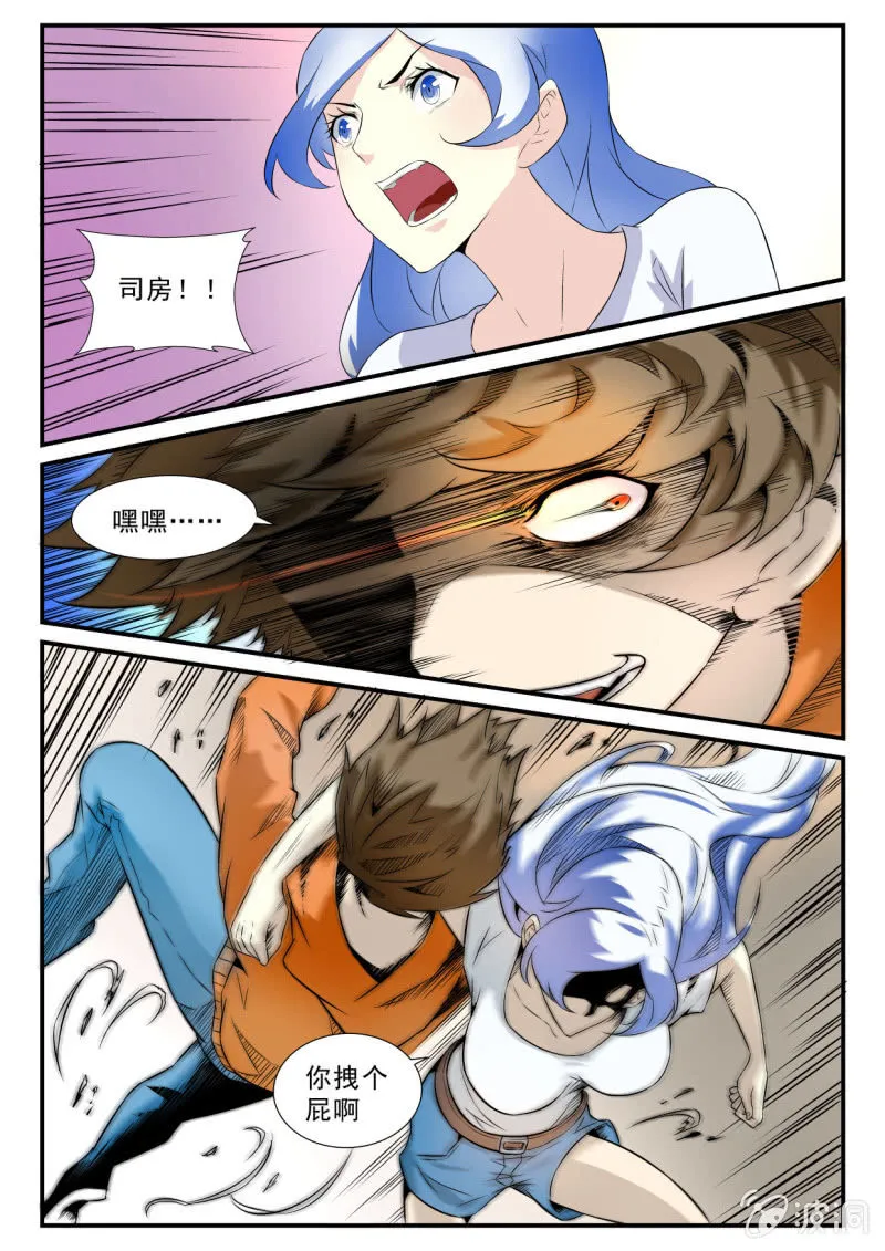 第31话 第7页