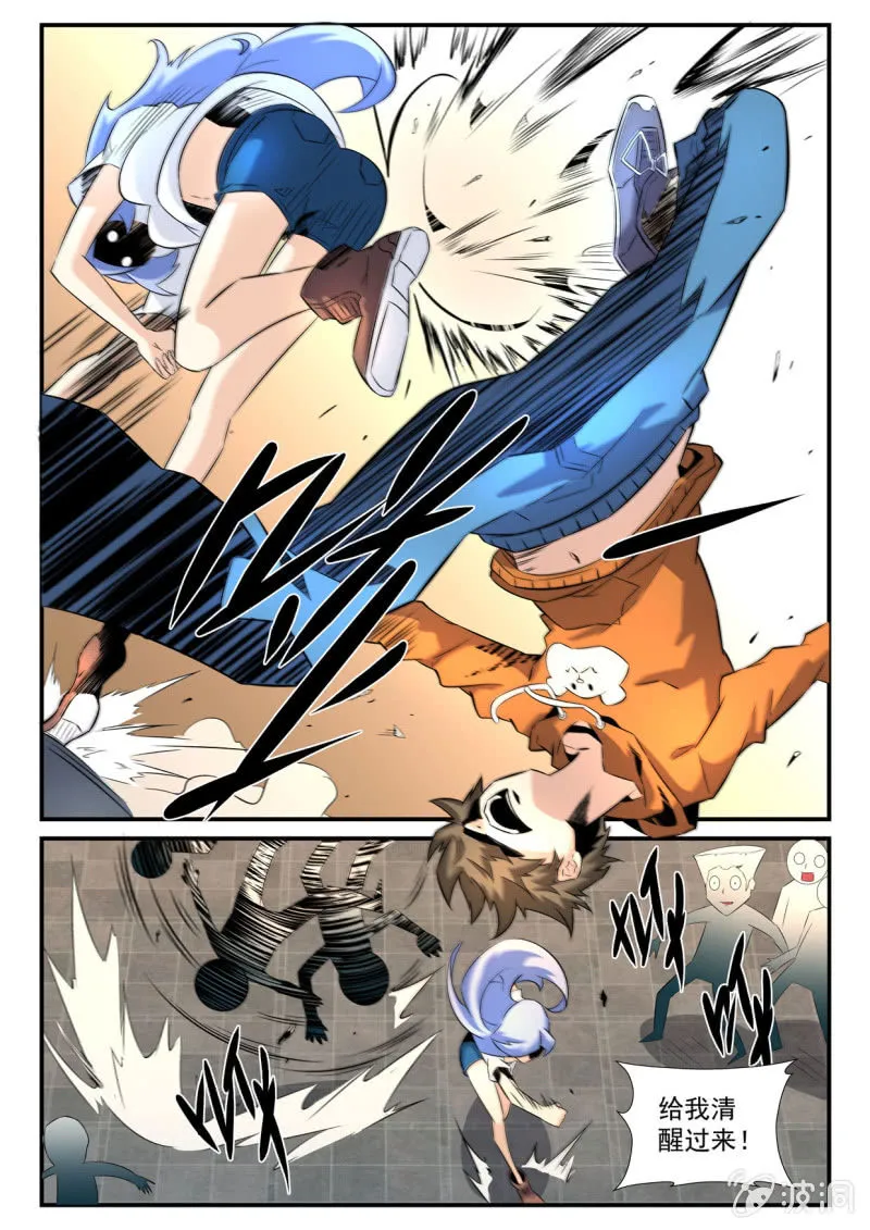 第31话 第8页
