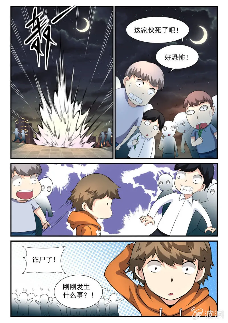 第31话 第9页
