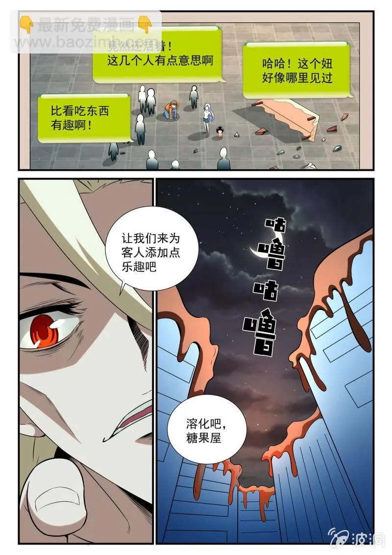第31话 第10页