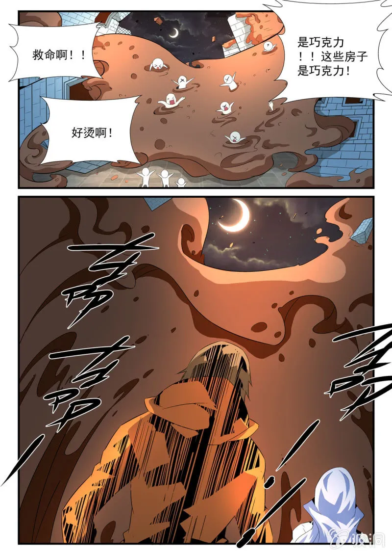 第31话 第11页
