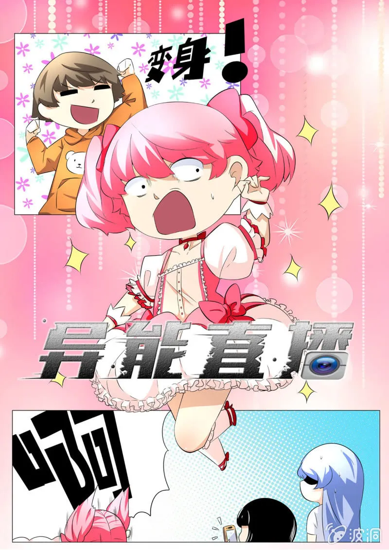 第32话 第1页