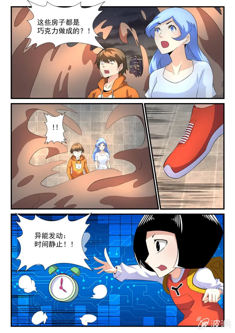 第32话 第2页
