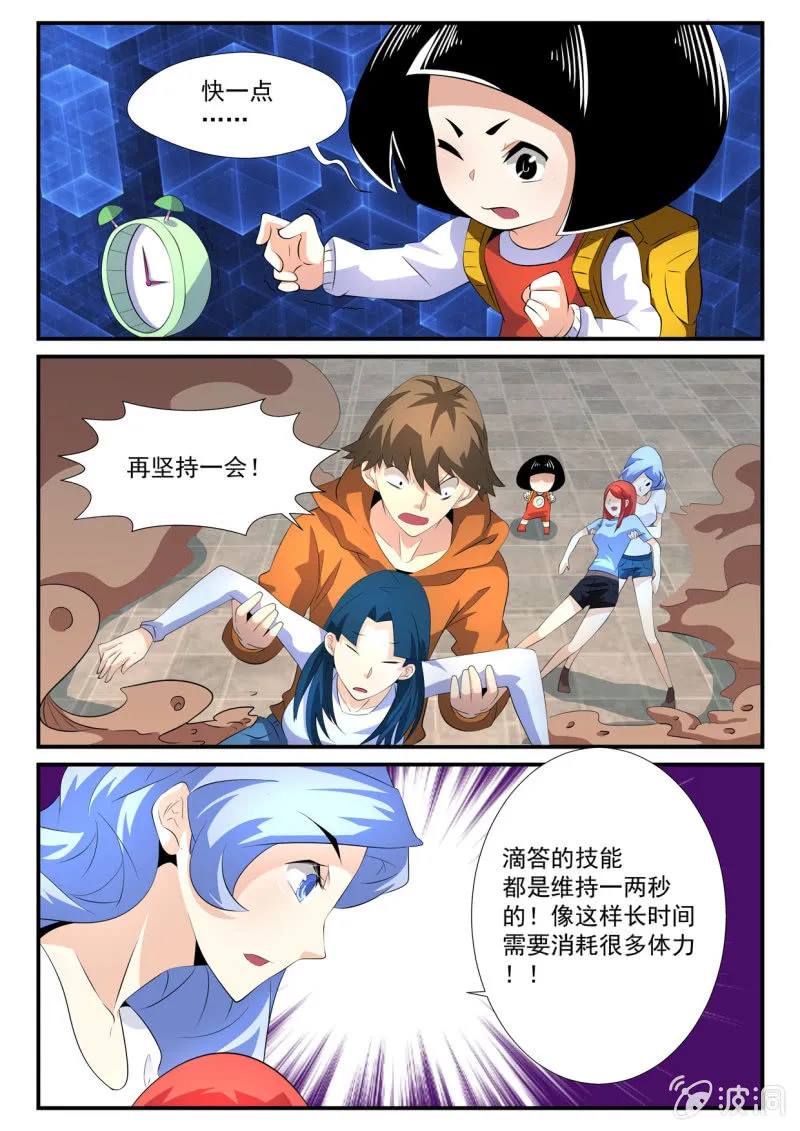 第32话 第4页