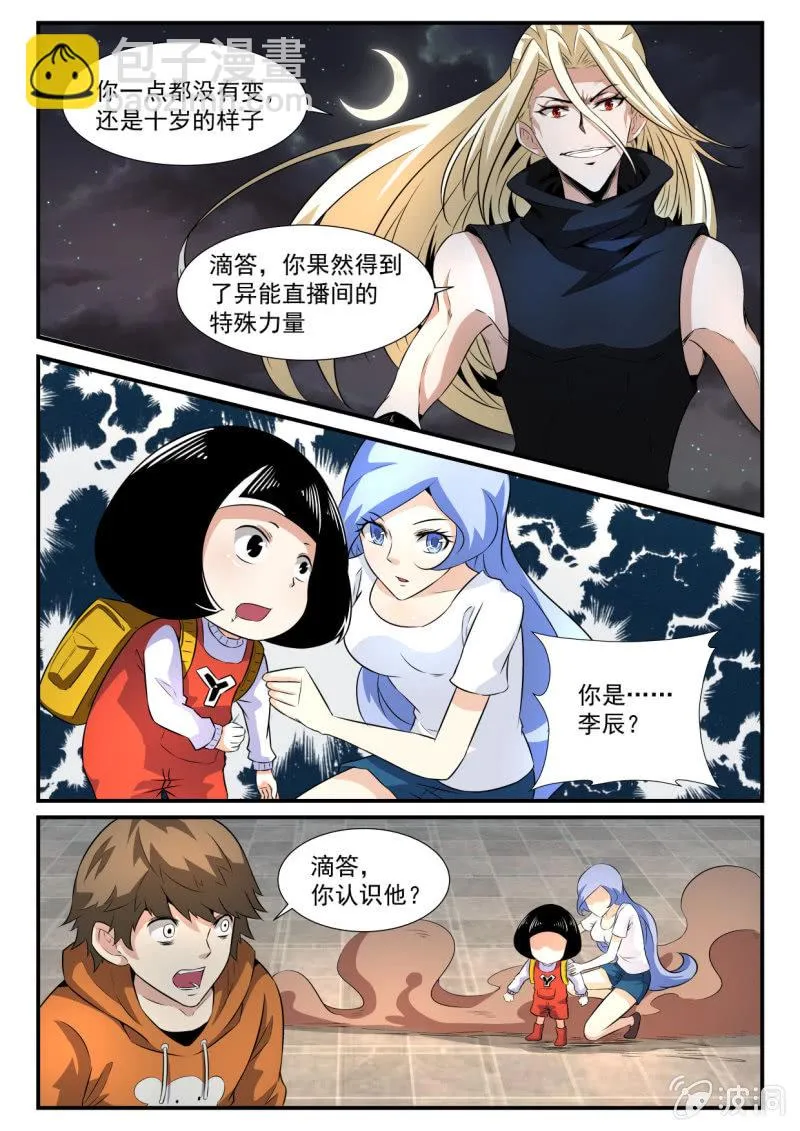 第32话 第6页