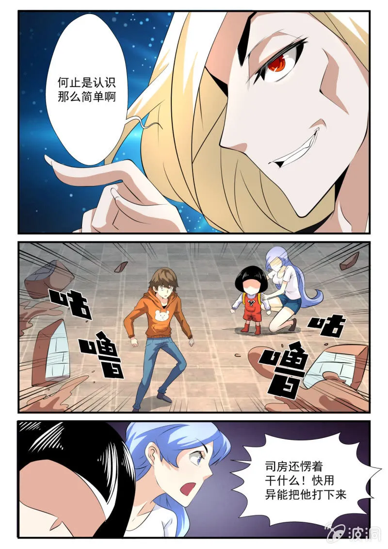 第32话 第7页