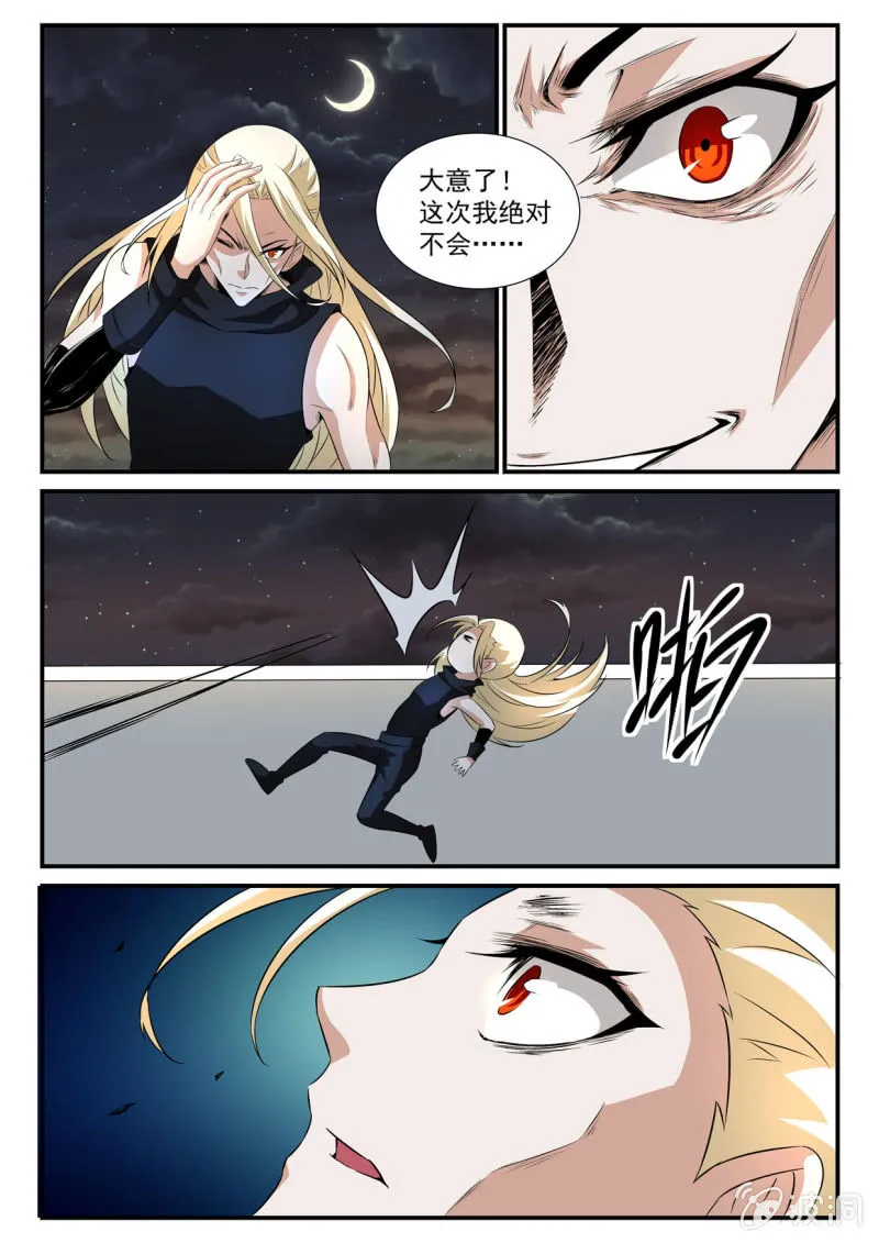 第32话 第9页