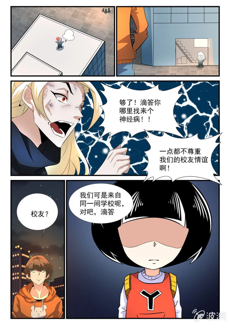 第32话 第11页