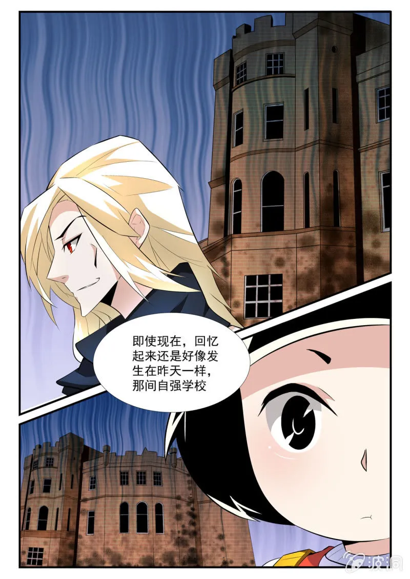 第32话 第12页