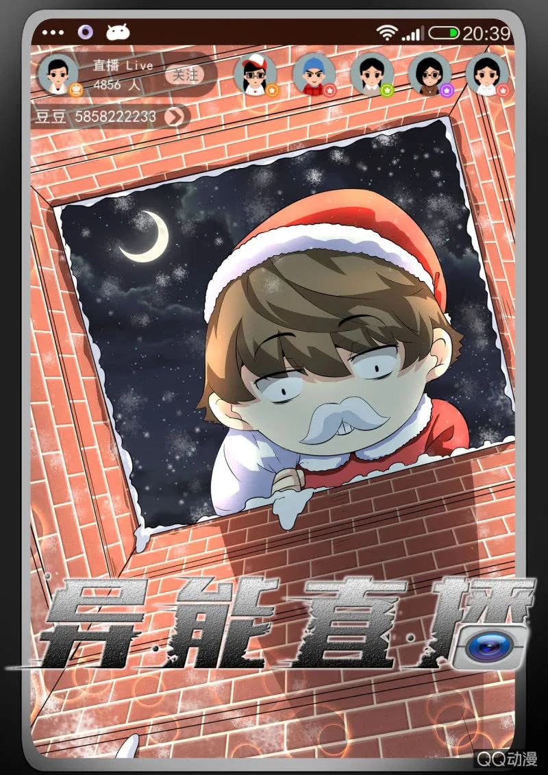 第33话 第1页