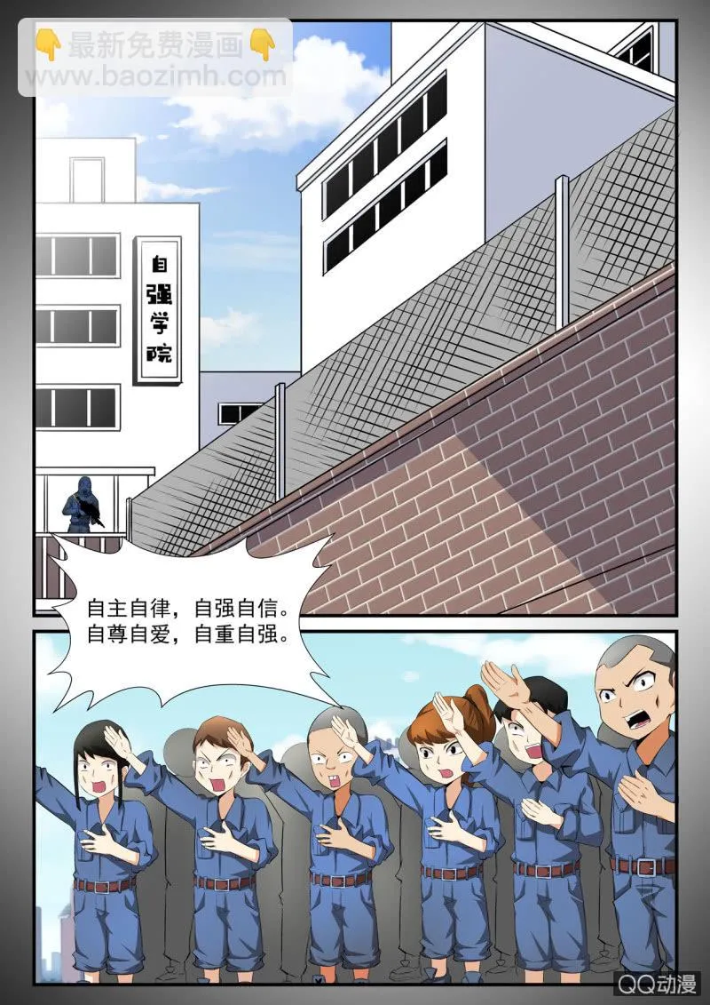 第33话 第2页