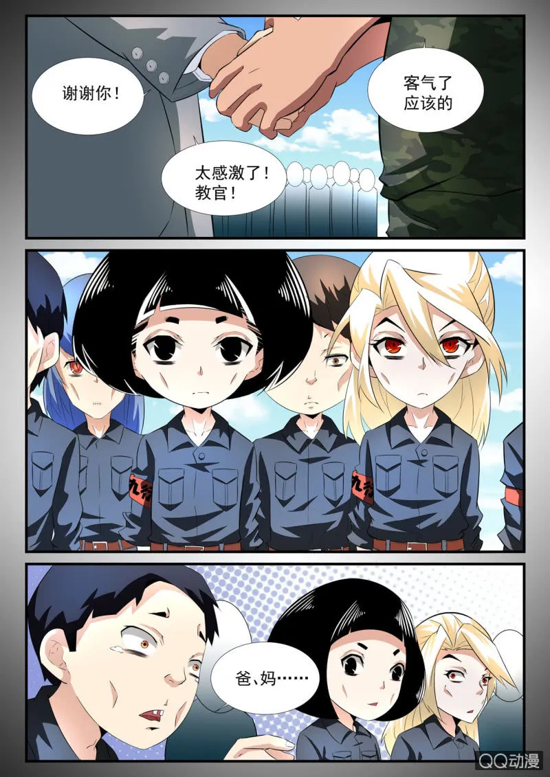 第33话 第4页