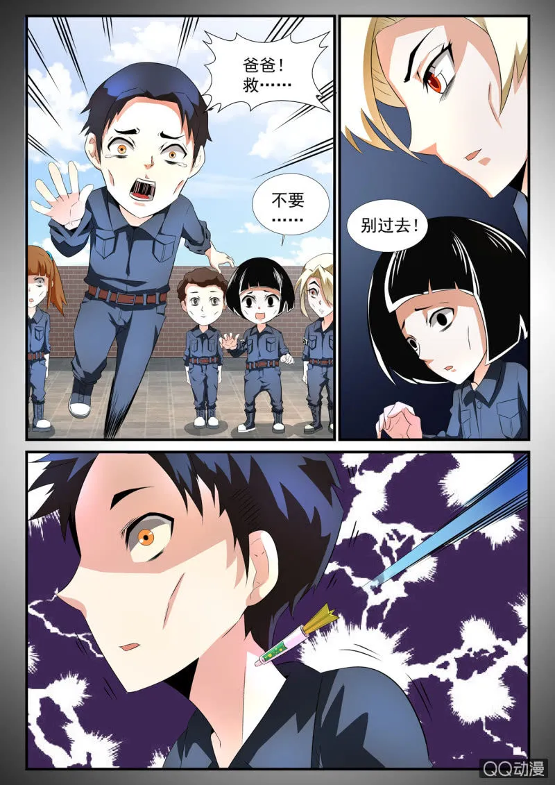 第33话 第5页