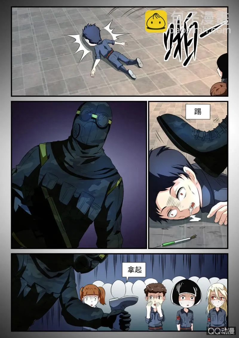 第33话 第6页