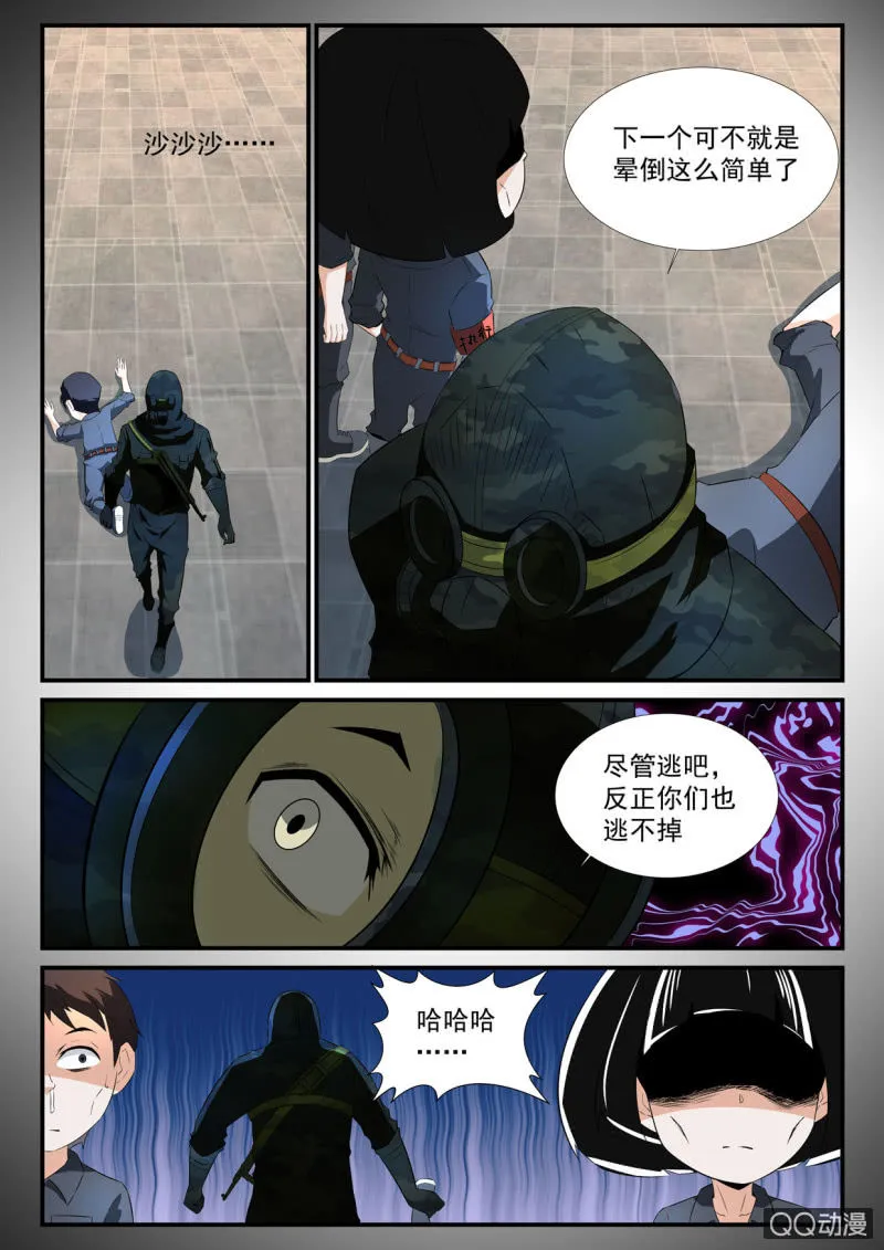 第33话 第7页