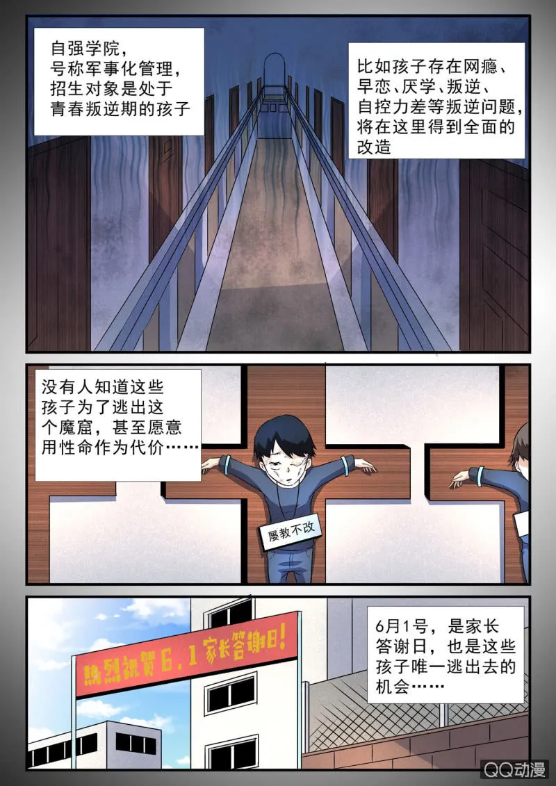 第33话 第8页